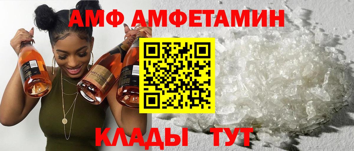 Амфетамин  Amphetamine VHQ  Вход с VPN  АМФ  Донецк 