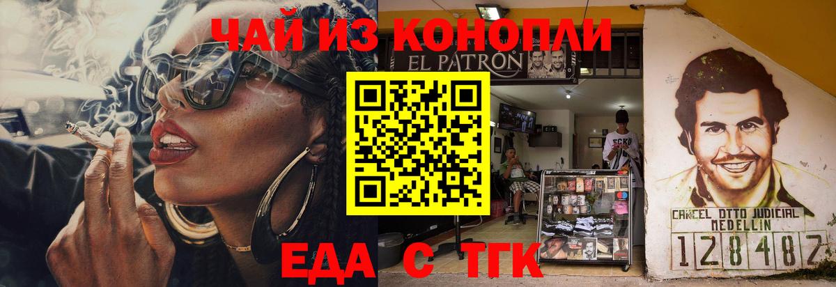 Донецк  Еда ТГК конопля  Вход с VPN 