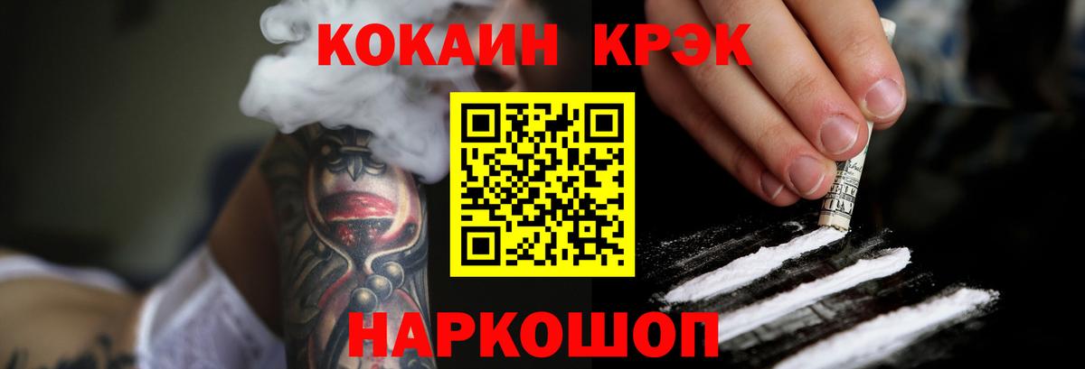Cocaine 99% Донецк