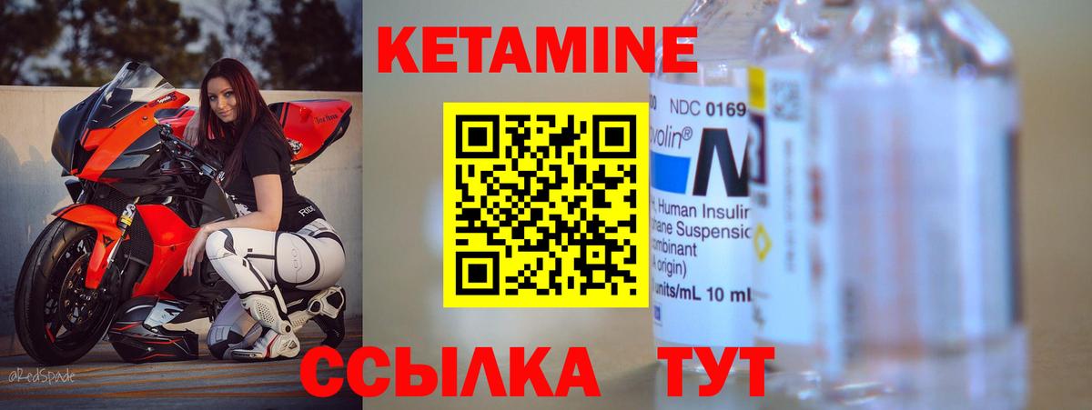 Донецк  КЕТАМИН VHQ  Вход с VPN 