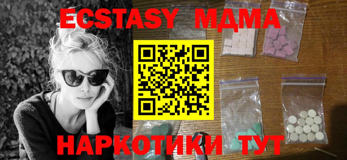 МДМА молли  Вход с VPN  МДМА VHQ  Донецк 