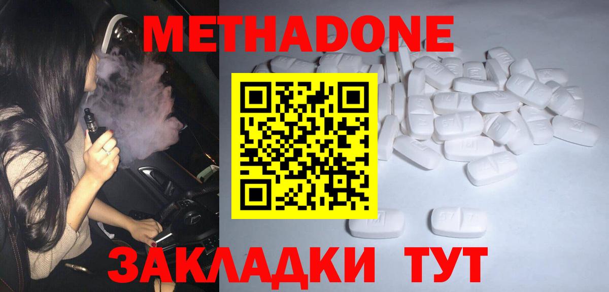 Метадон мёд  Вход с VPN  Донецк 