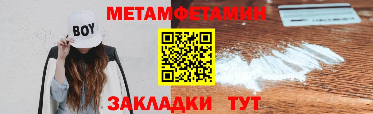 Метамфетамин витя  Вход с VPN  Метамфетамин  Донецк 
