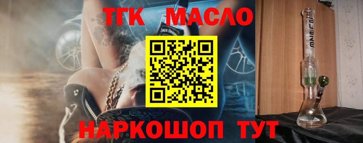 Донецк  ТГК вейп с тгк  Вход с VPN 